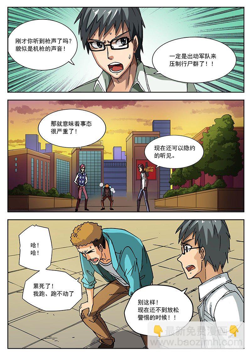 04 西南方向！10
