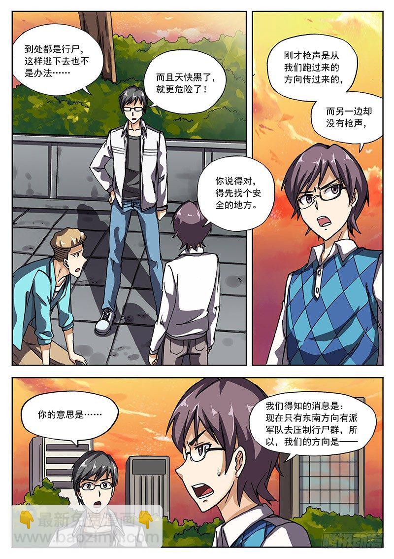 04 西南方向！11