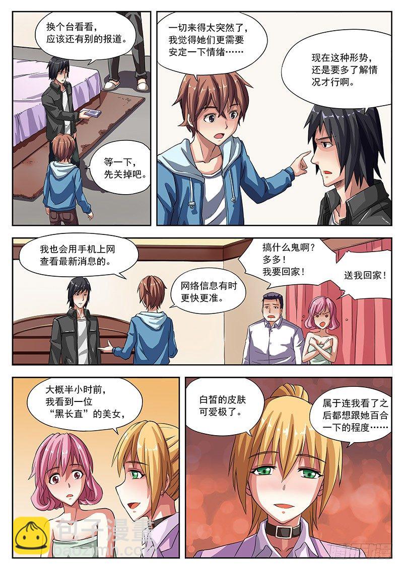 04 西南方向！2