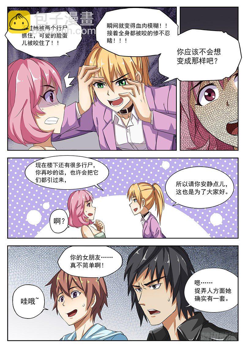 04 西南方向！3