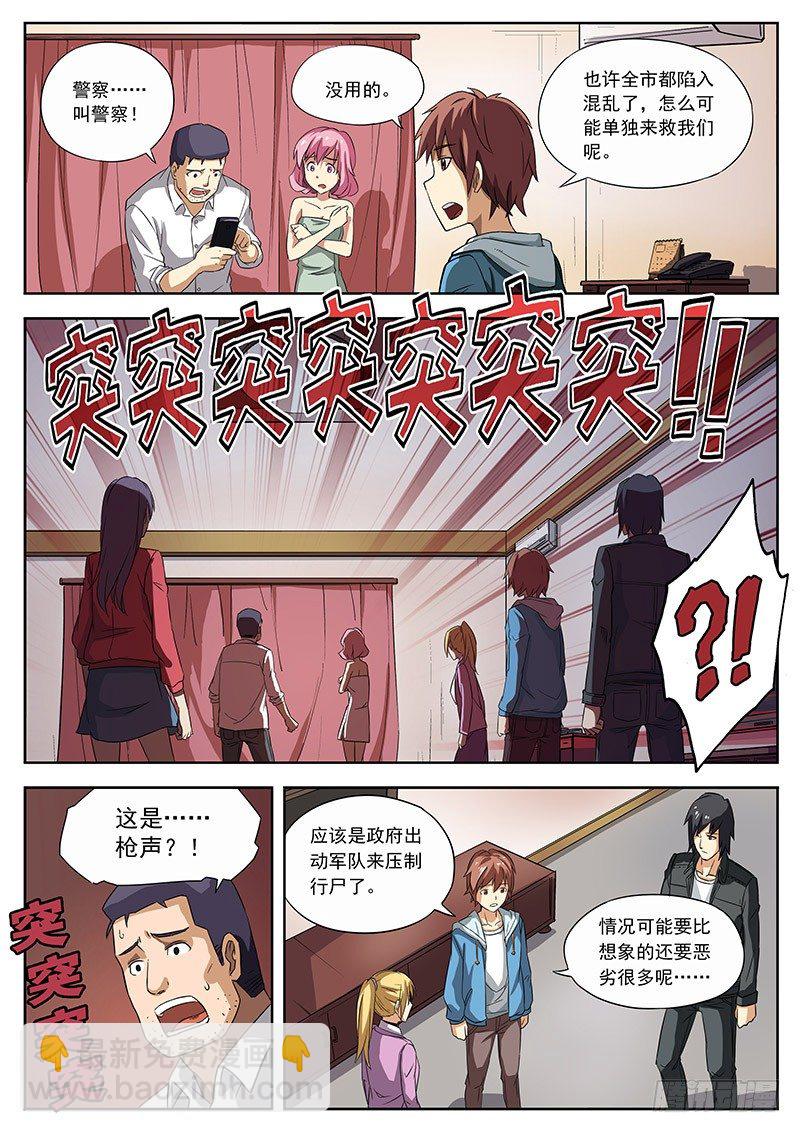 04 西南方向！4