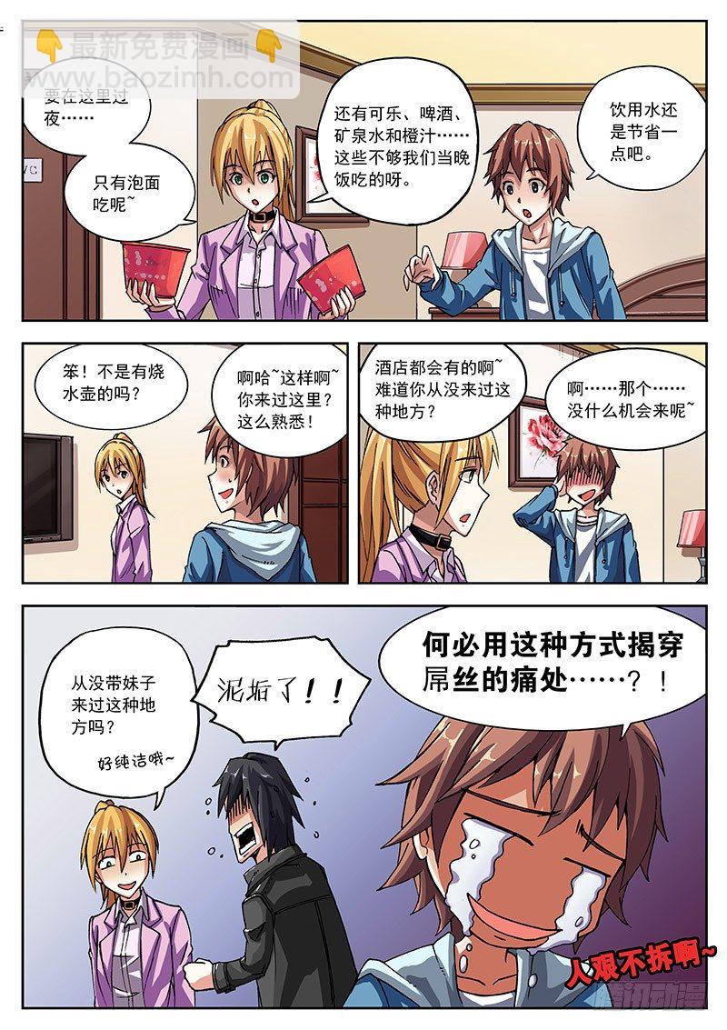 04 西南方向！6