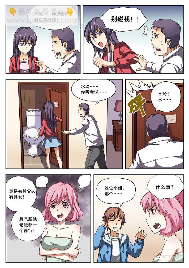 04 西南方向！7