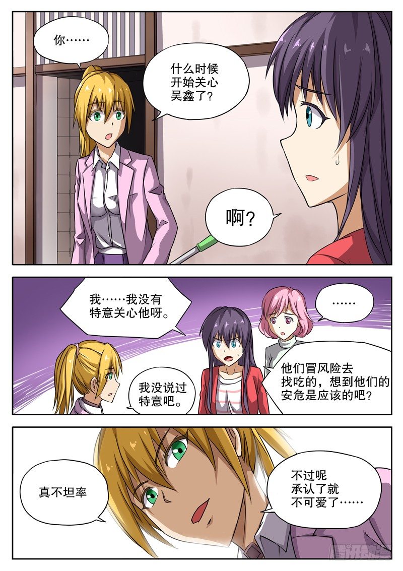 13 太差劲了？！0