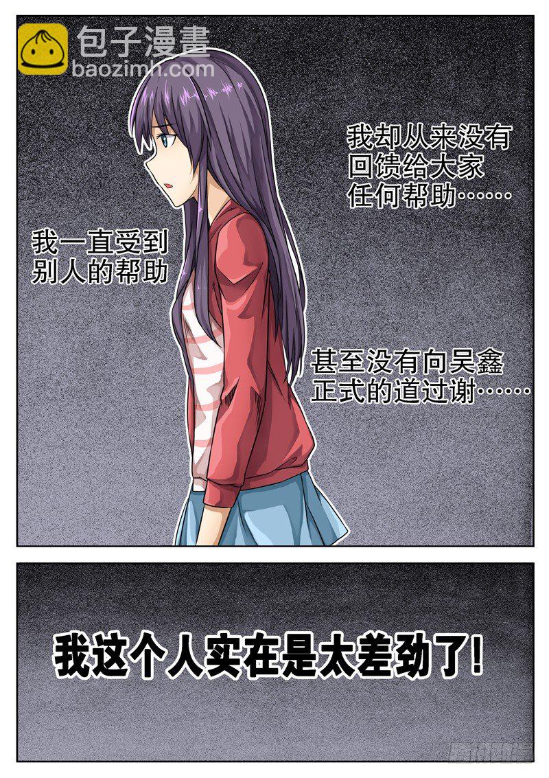13 太差劲了？！2