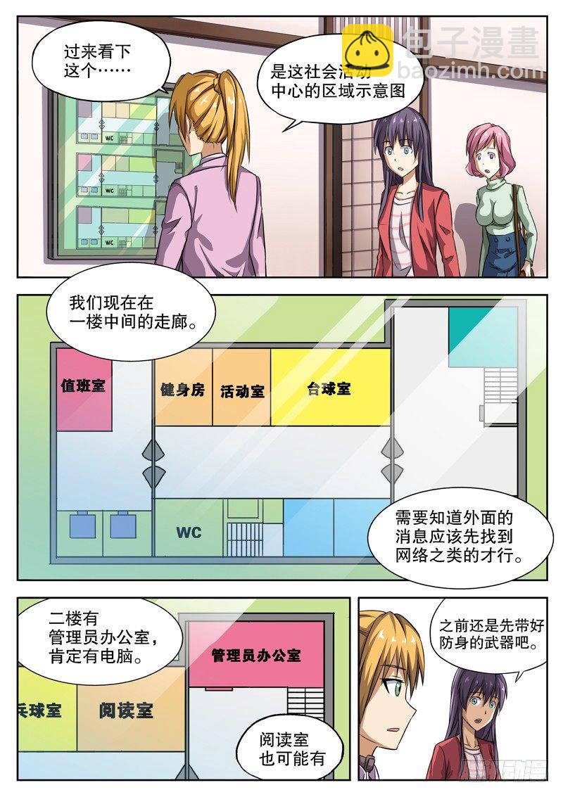 13 太差劲了？！3