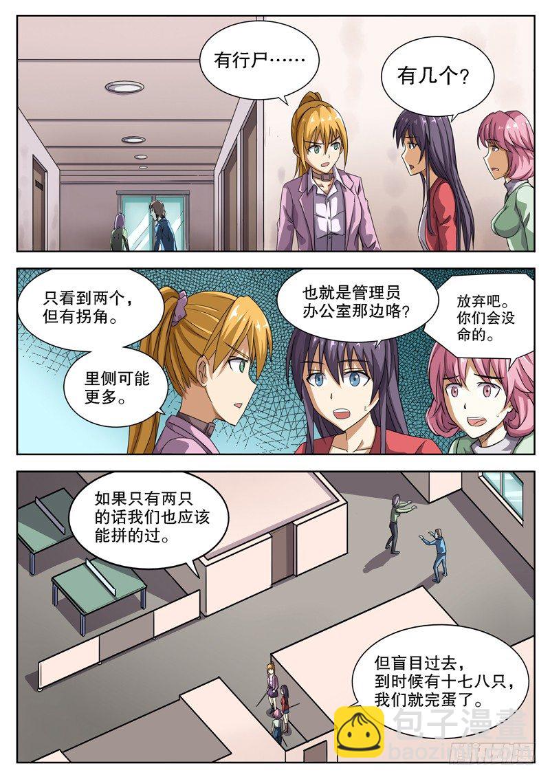 13 太差劲了？！7