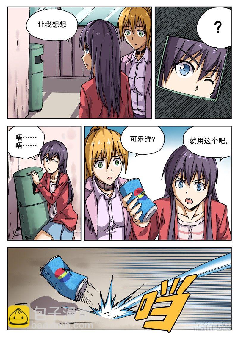 13 太差劲了？！8