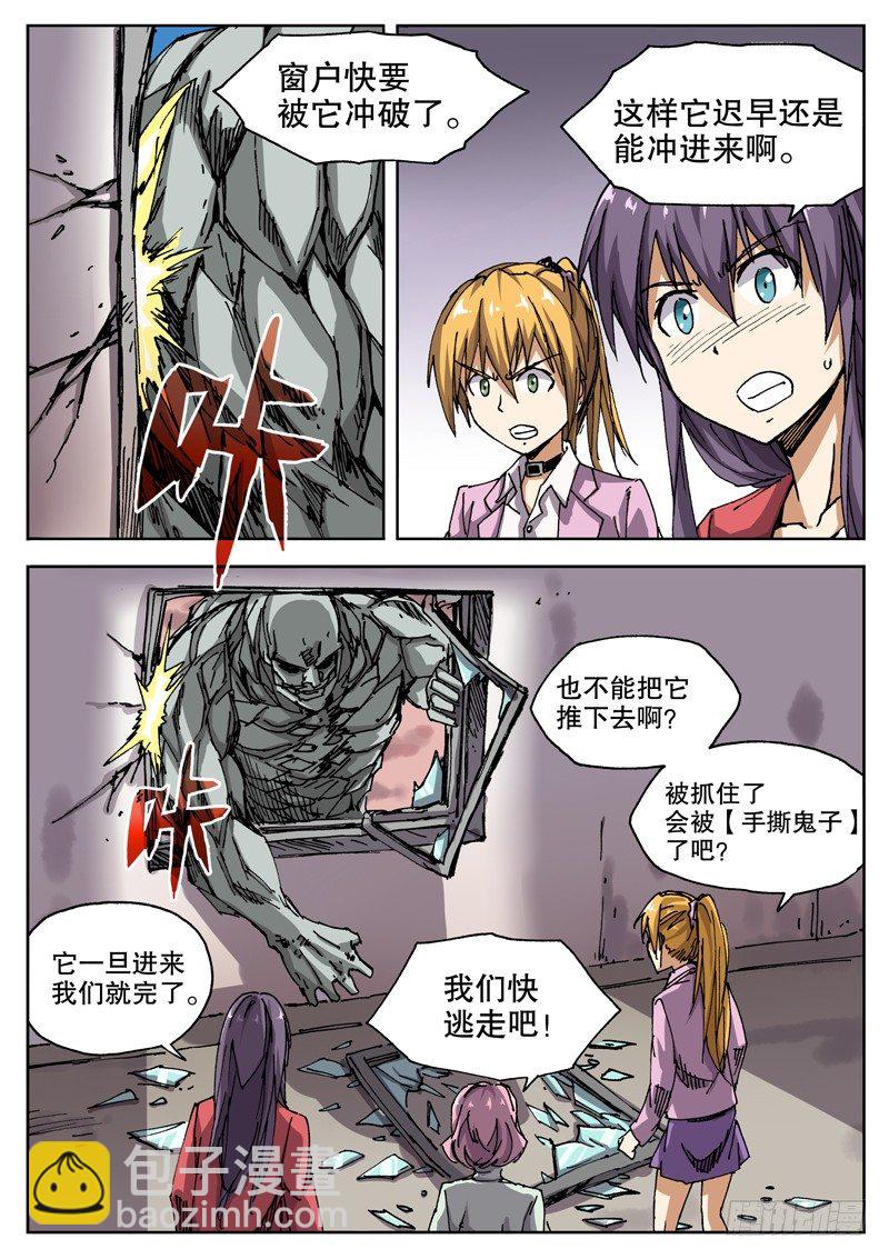 17 我有一计 卡死他算了6