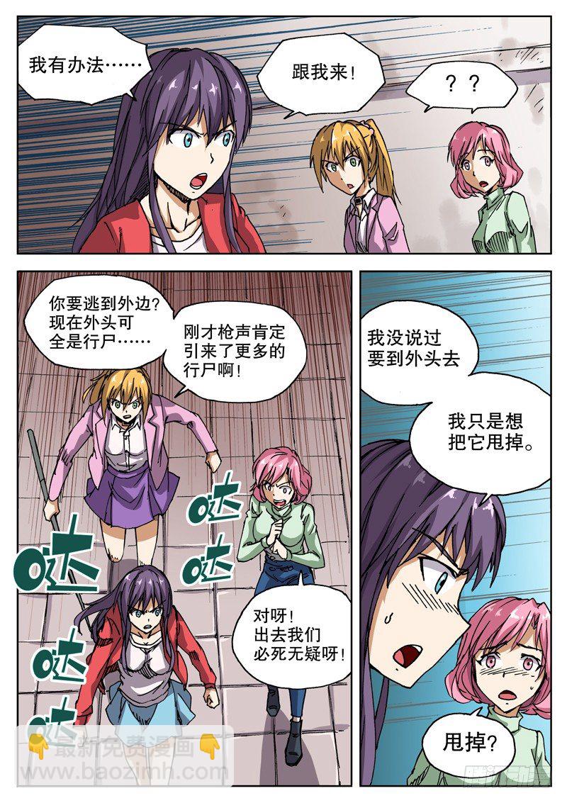 17 我有一计 卡死他算了7