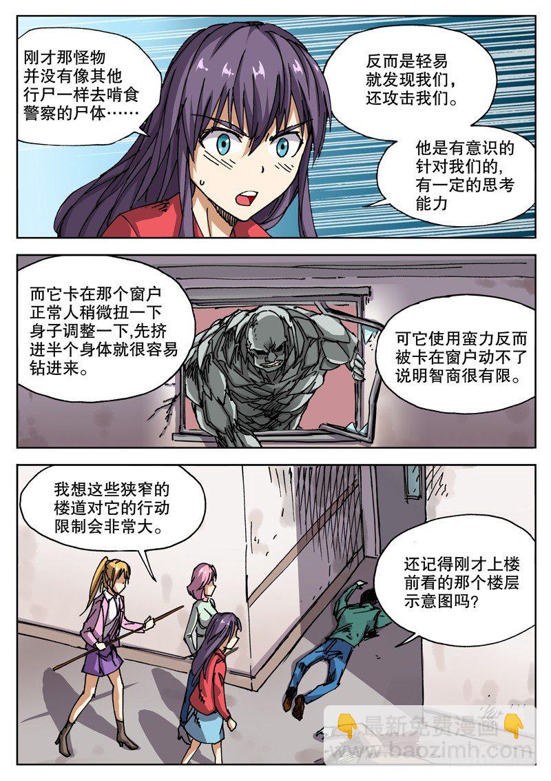 17 我有一计 卡死他算了8