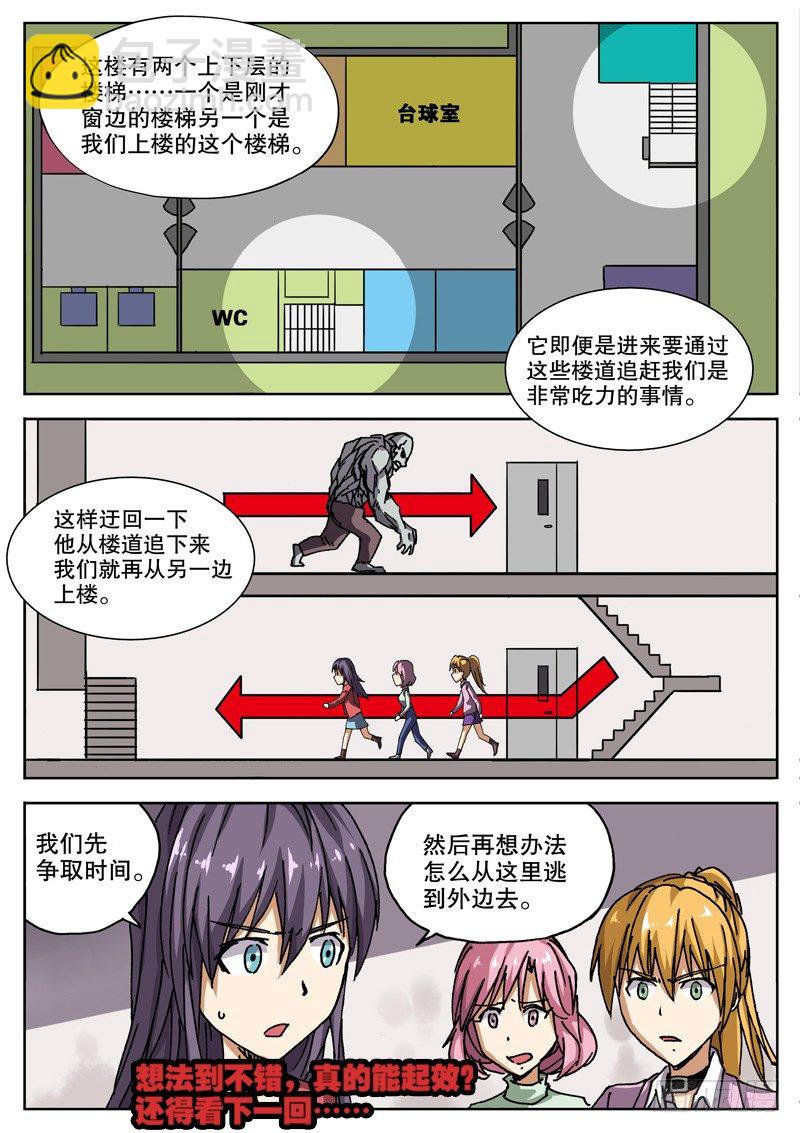 17 我有一计 卡死他算了9