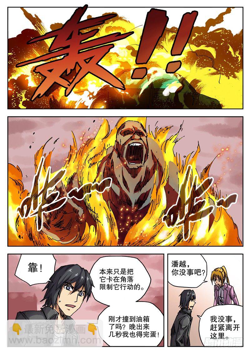 26 好像有什么逃走了！1