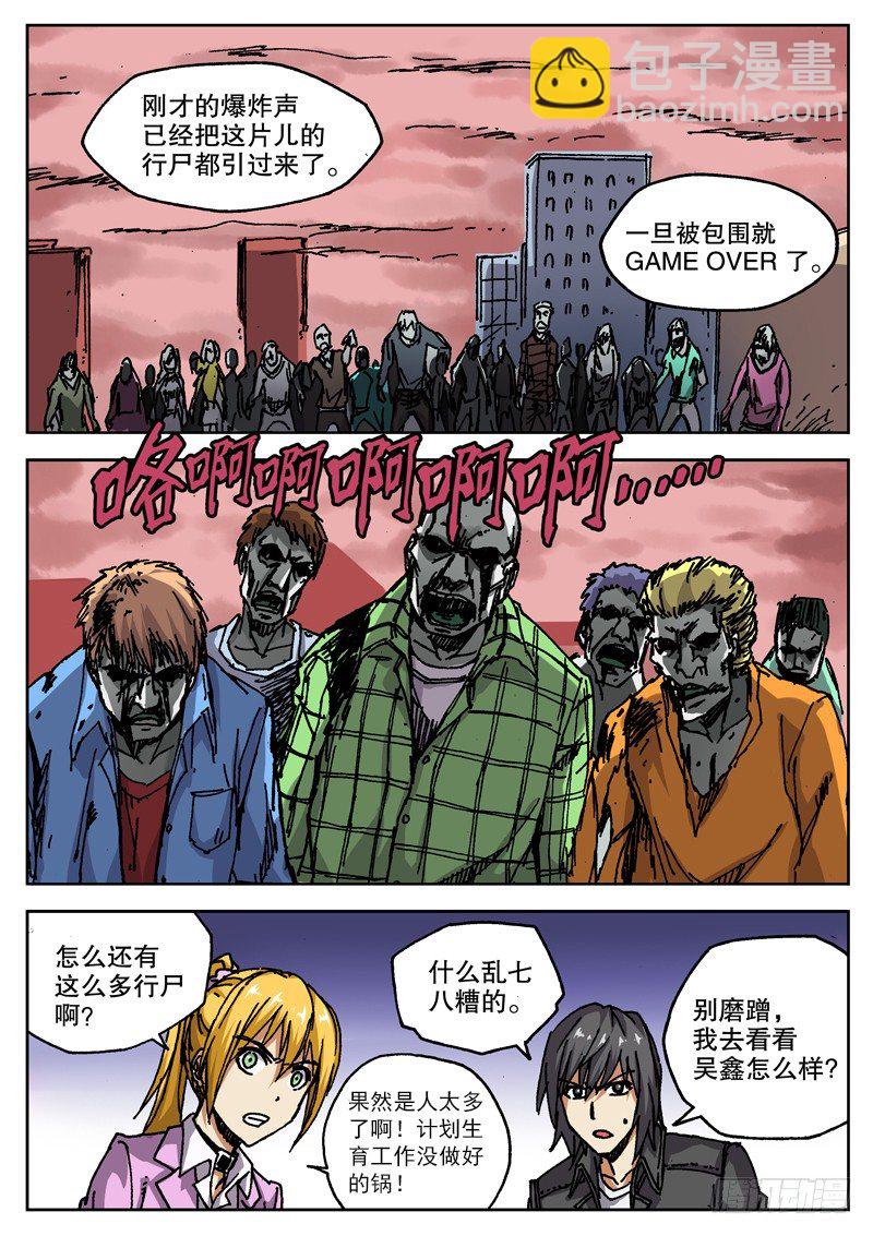 26 好像有什么逃走了！2