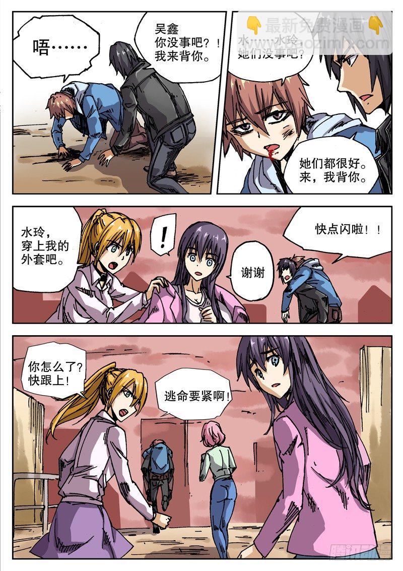 26 好像有什么逃走了！3