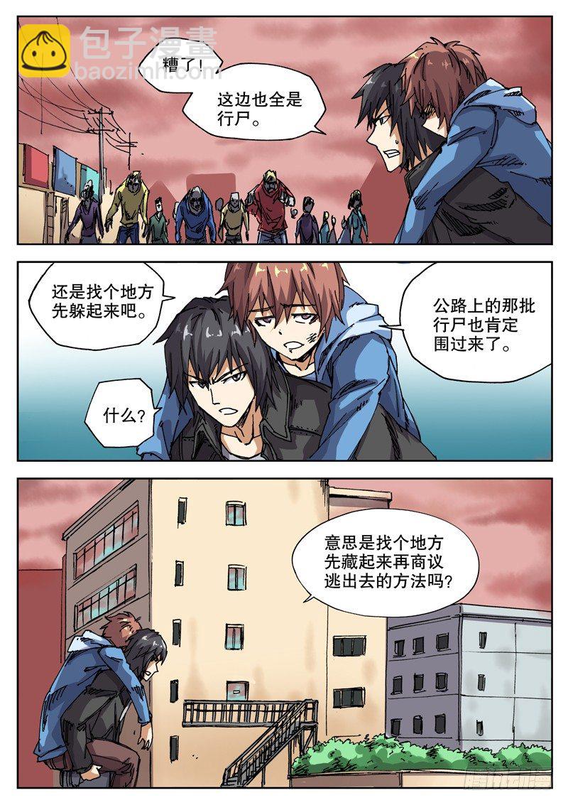 26 好像有什么逃走了！6