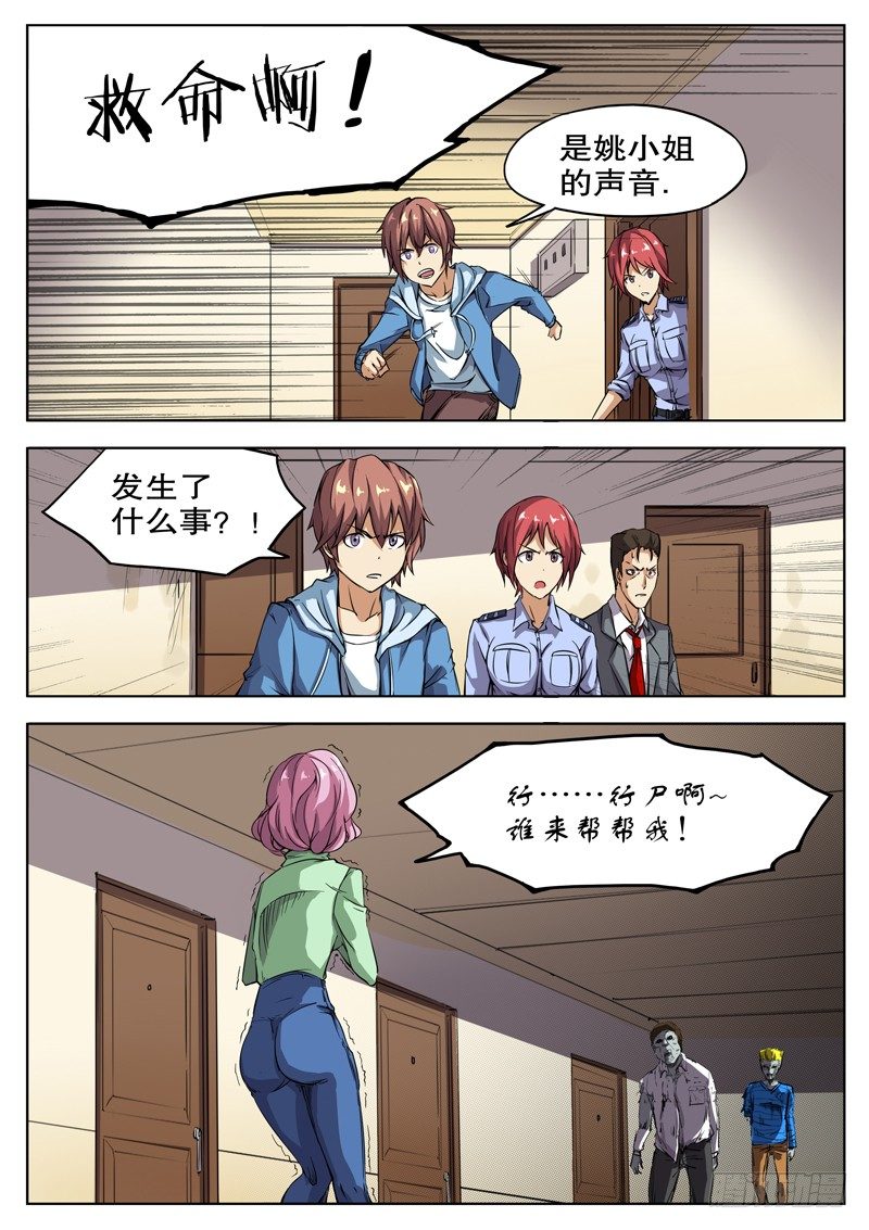 32 潘越的立场0