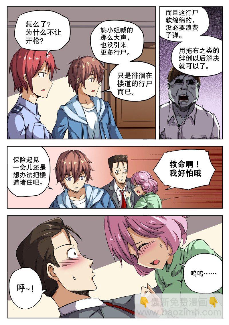 32 潘越的立场2