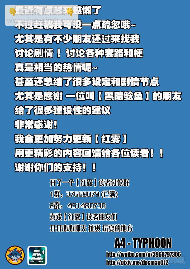 32 潘越的立场8