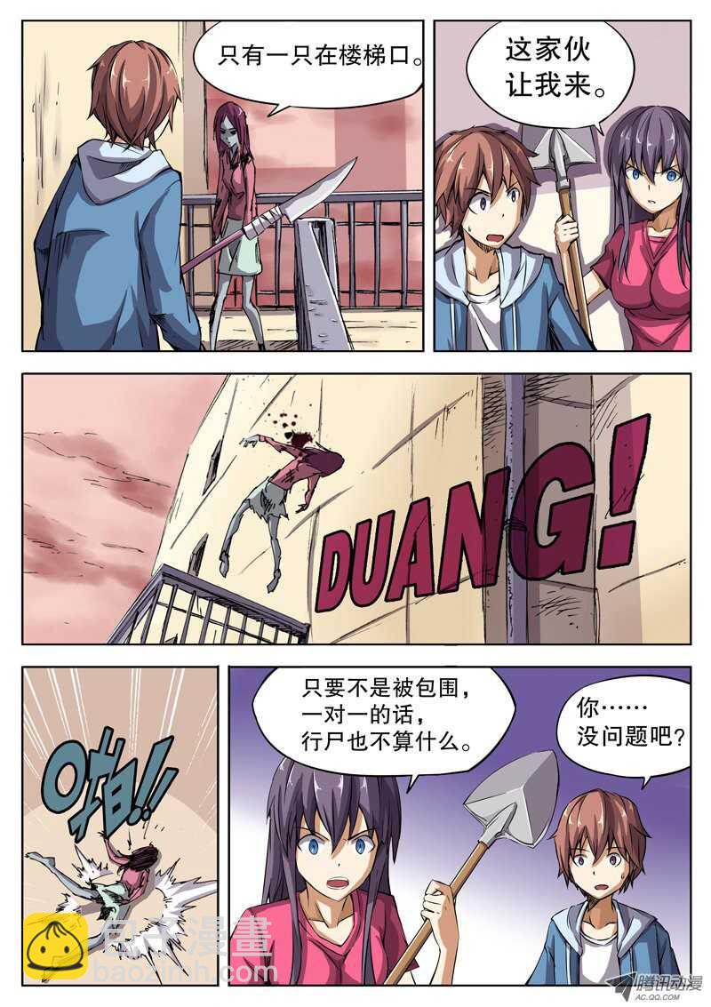 37 冲出重围（上）2