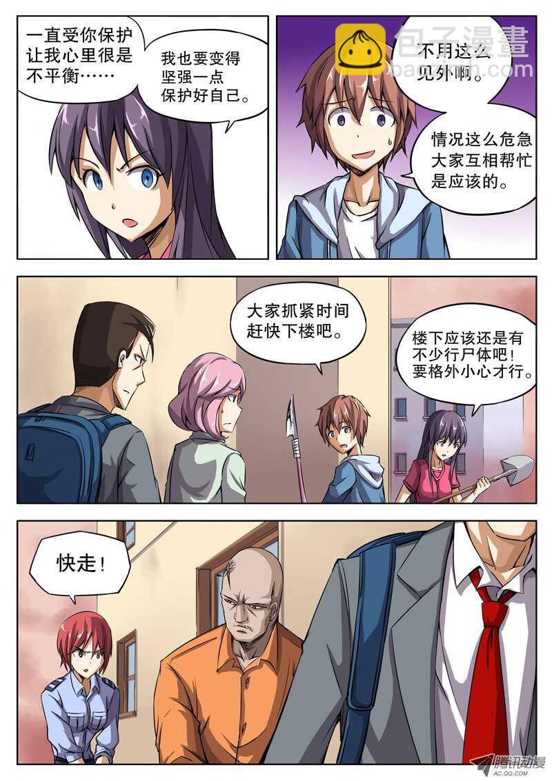 37 冲出重围（上）3