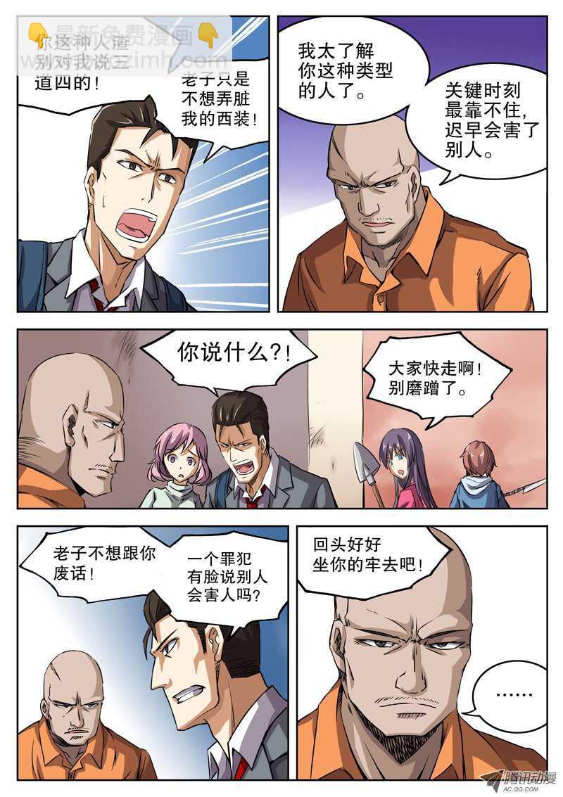 37 冲出重围（上）7