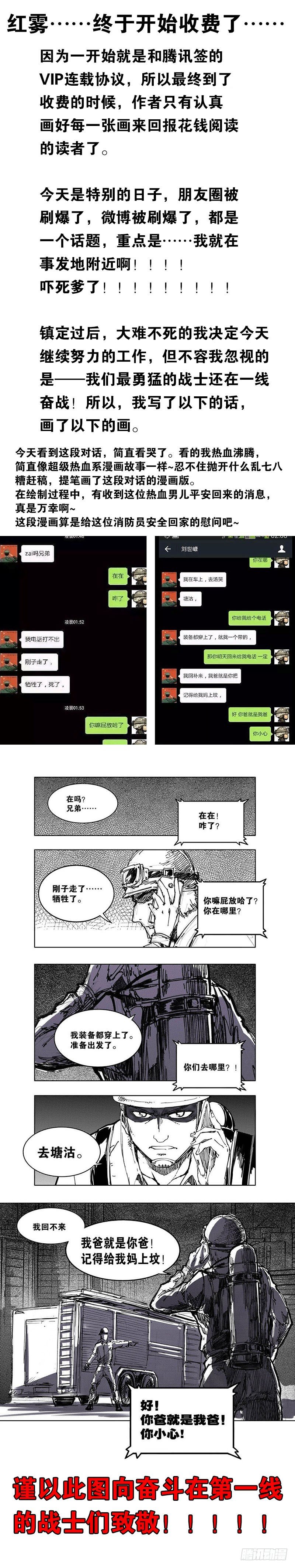 2015年8月13日发生的事0