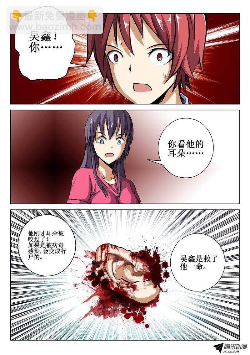 41 闭嘴！1