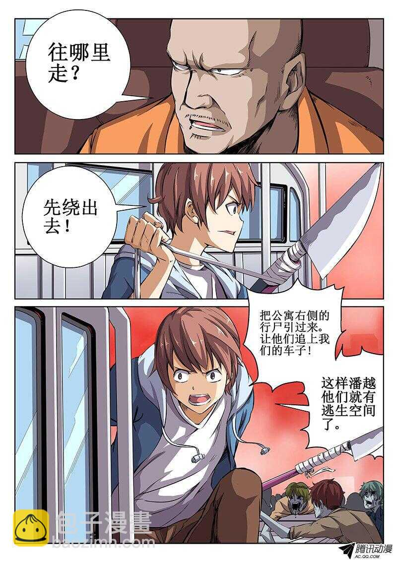 41 闭嘴！5