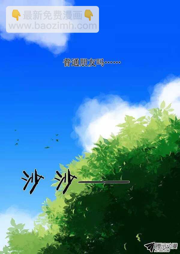 45 普通朋友（下）9