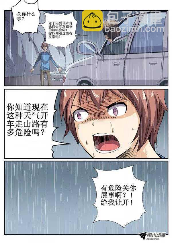 47 暴雨21