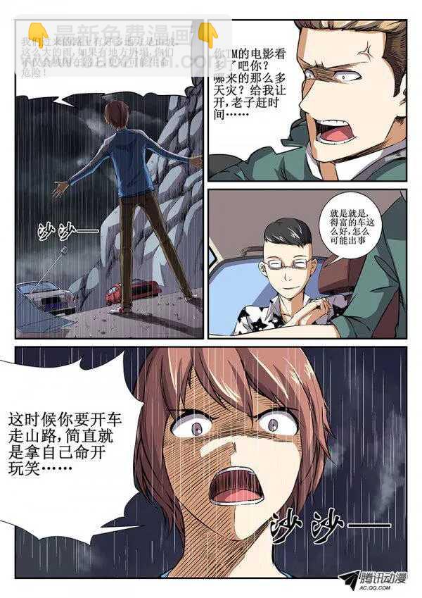 47 暴雨22