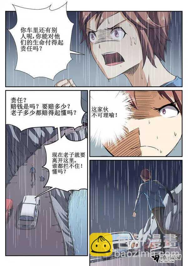 47 暴雨24
