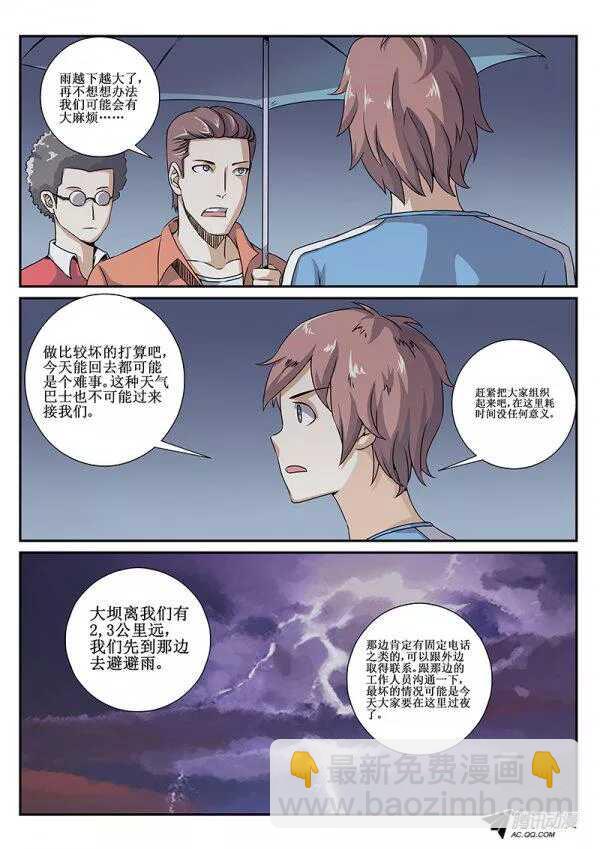 47 暴雨27