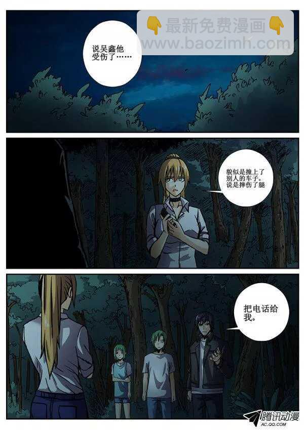 73 疯人俱乐部112