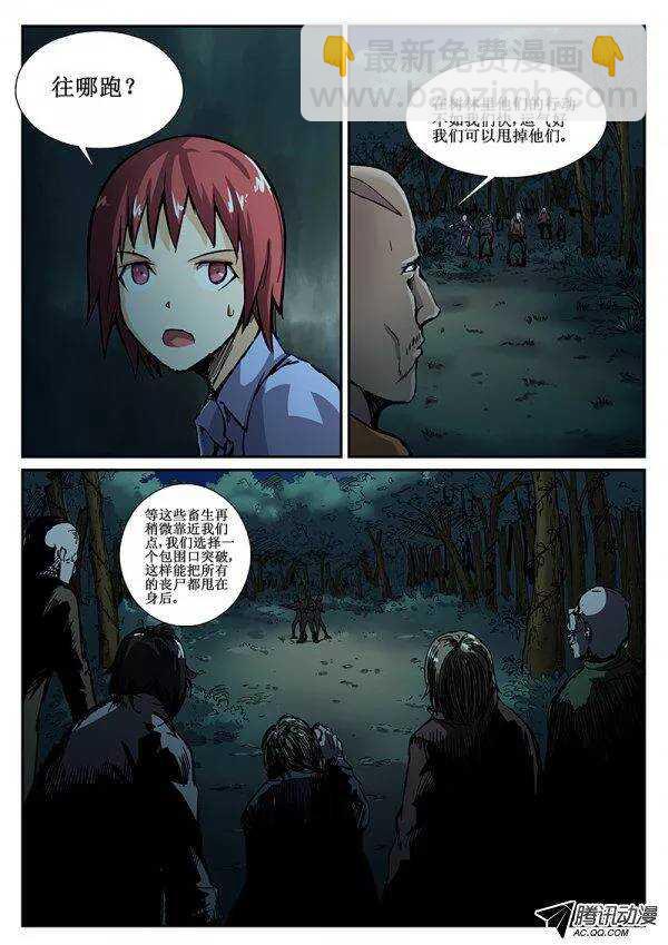 79 疯人俱乐部 172