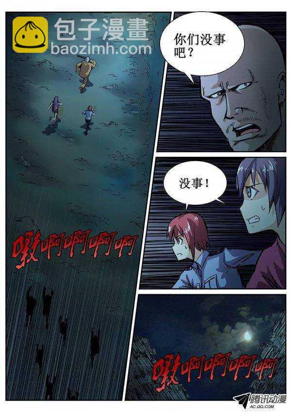 79 疯人俱乐部 177