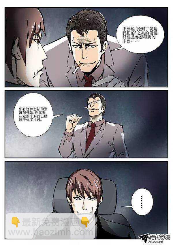 81  疯人俱乐部 192