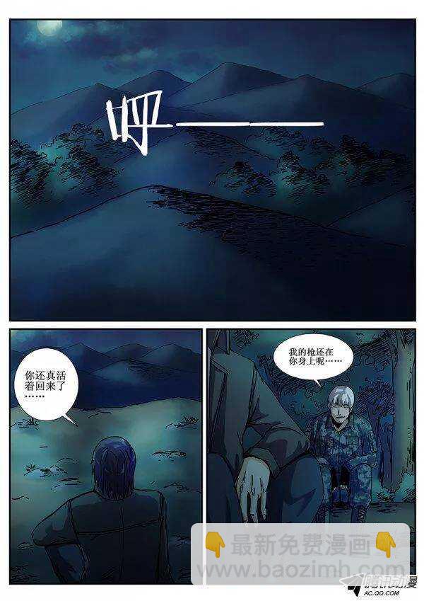 85  疯人俱乐部 232