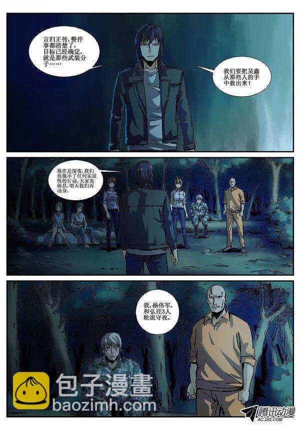 85  疯人俱乐部 233