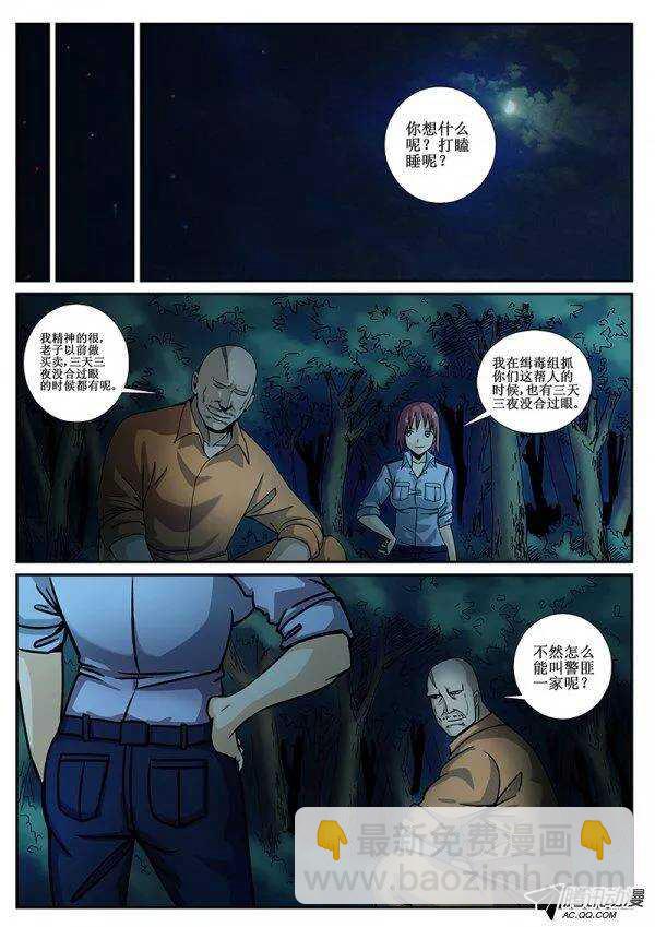 85  疯人俱乐部 236