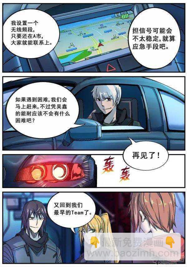 111  分支路线6