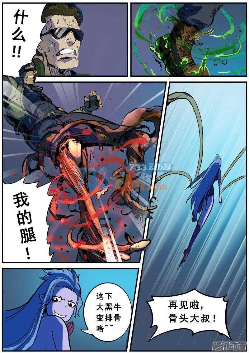 122 破灭与重生5