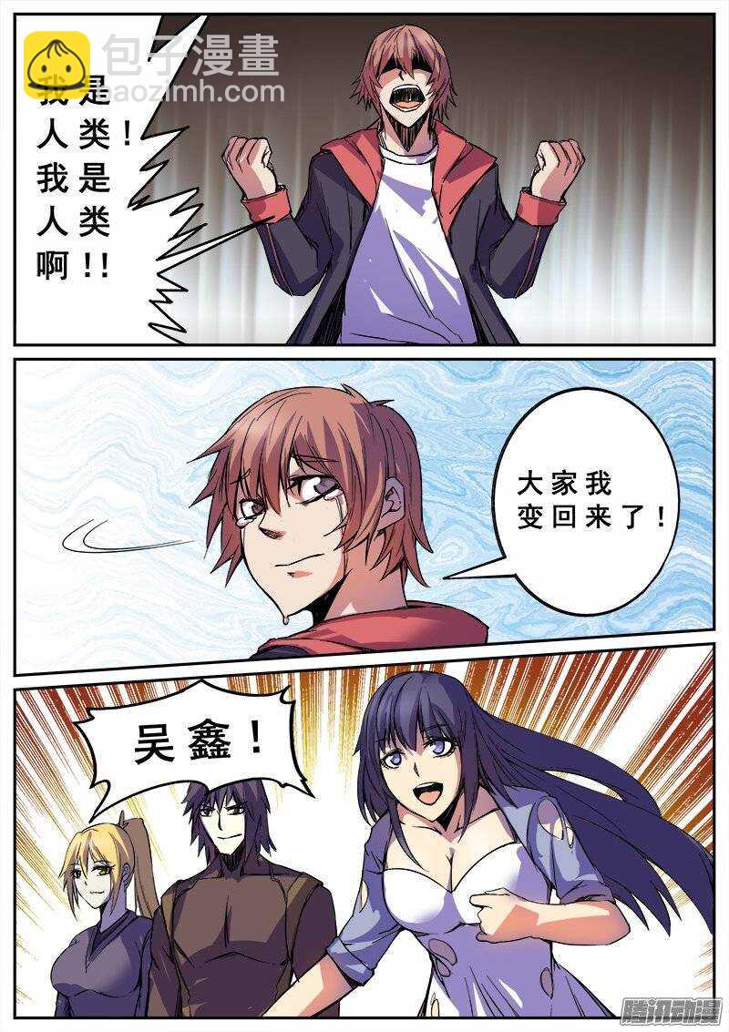 125 人类的品格12