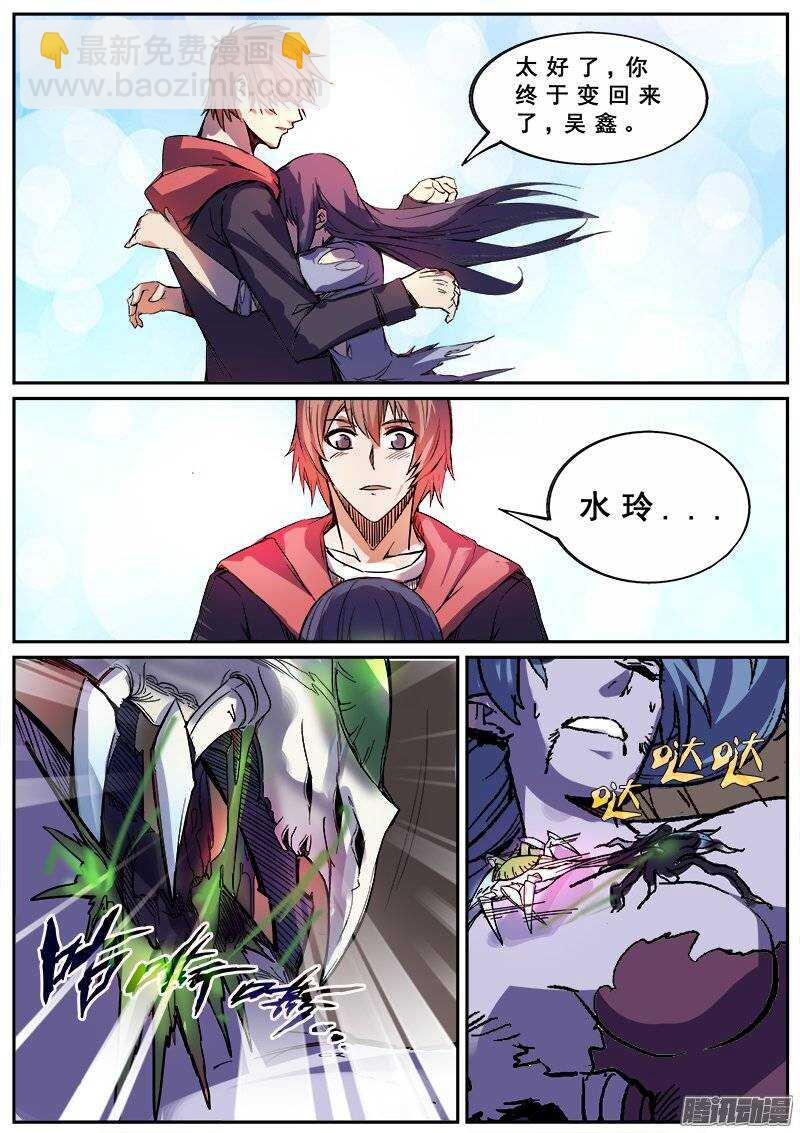 125 人类的品格13
