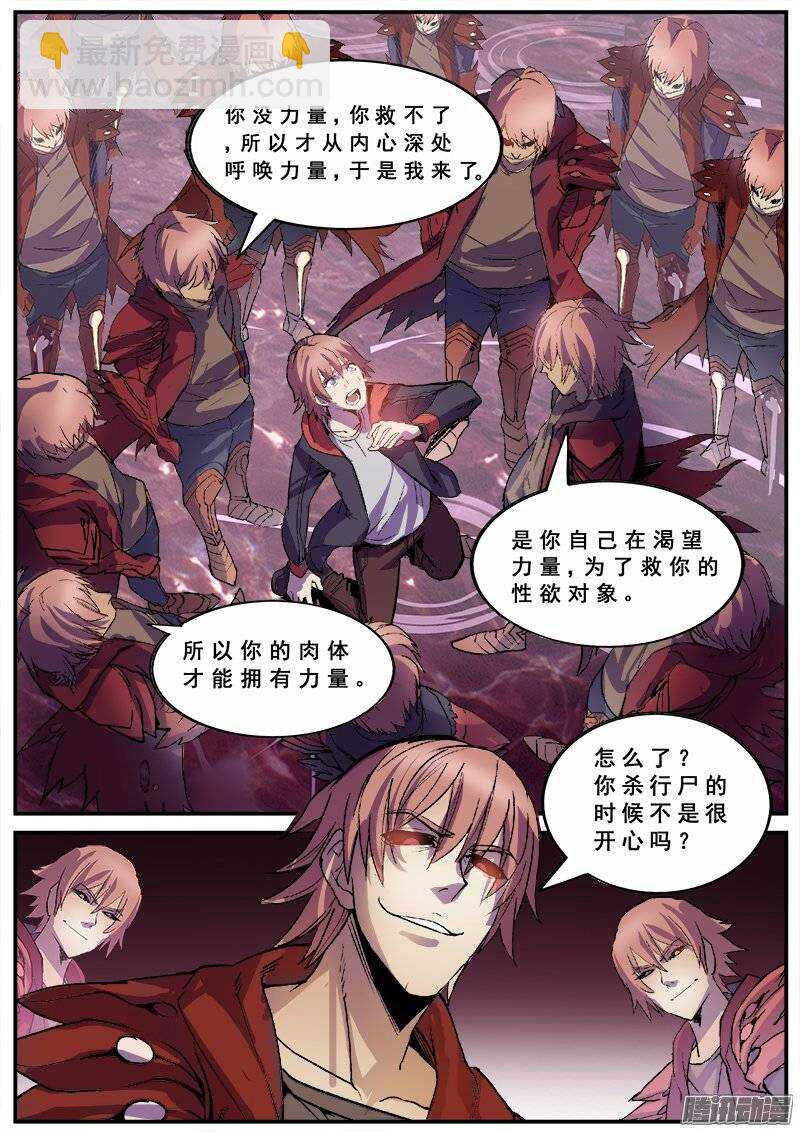 125 人类的品格4