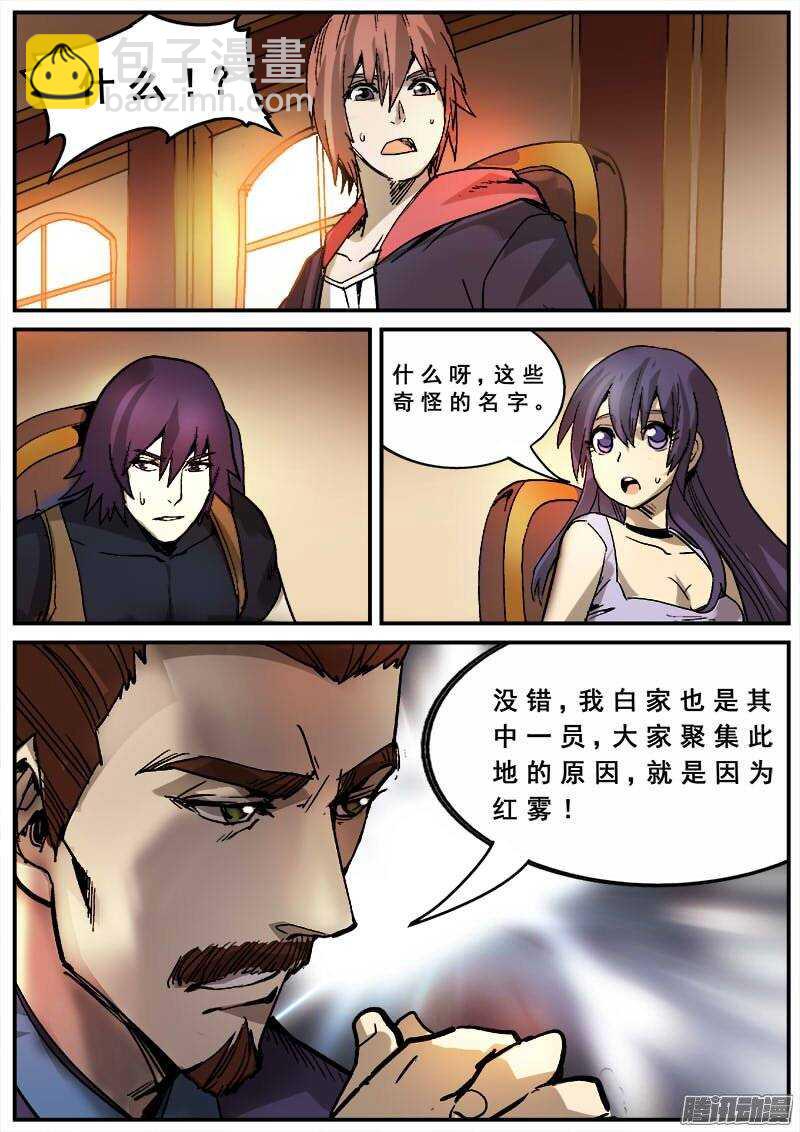 126 群雄11