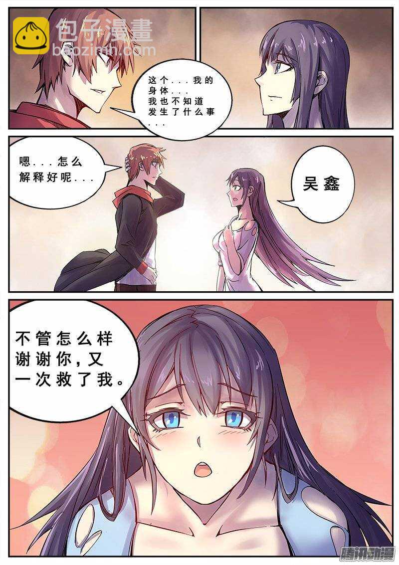 126 群雄4