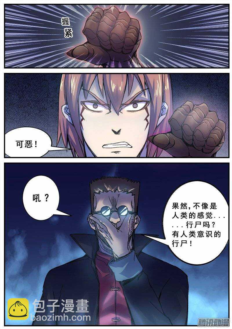 134  藏在黑暗中的人10