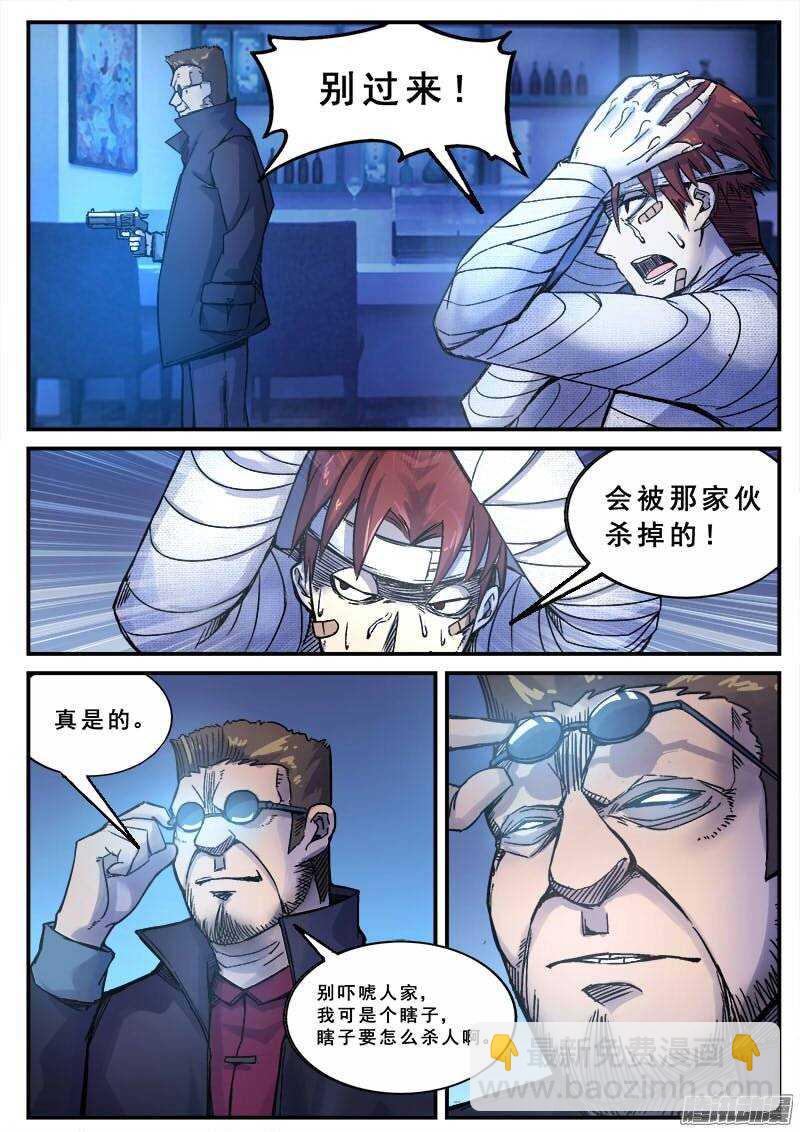 134  藏在黑暗中的人11